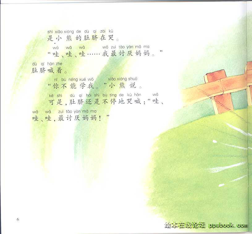 小熊的肚脐 (10),绘本,绘本故事,绘本阅读,故事书,童书,图画书,课外阅读
